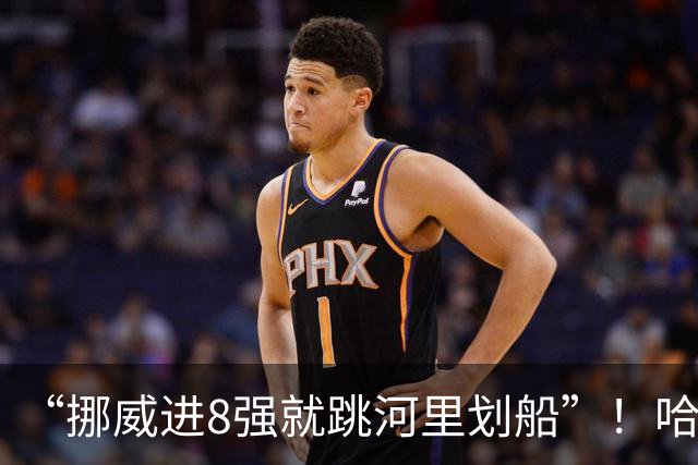 “挪威进8强就跳河里划船”！哈兰德回应鲁尼调侃：我现在就想看