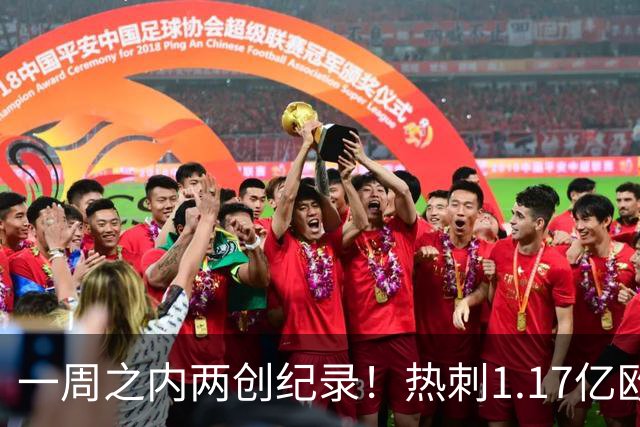 一周之内两创纪录！热刺1.17亿欧元买意大利国脚，德泽尔比太疯狂