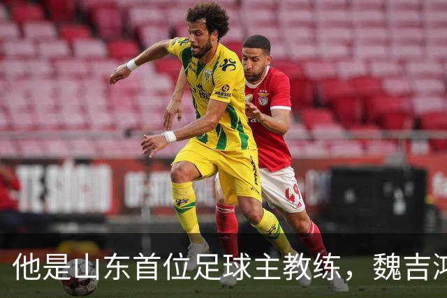 他是山东首位足球主教练，魏吉鸿是亲弟子，晚年作息自律活到96岁
