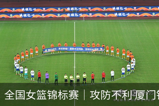全国女篮锦标赛｜攻防不利 厦门银行不敌四川远达美乐