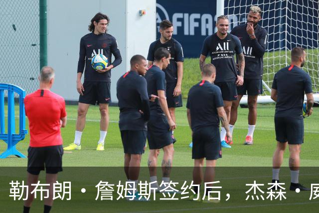 勒布朗·詹姆斯签约后，杰森·威廉姆斯：魔术队战绩会比76人队好