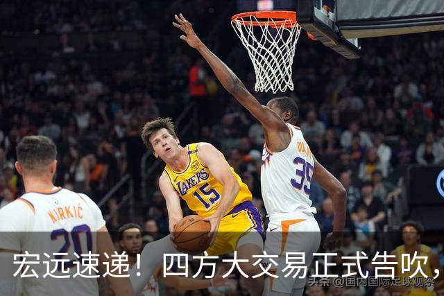 宏远速递！四方大交易正式告吹，首笔签约将诞生，陈家政又秀恩爱