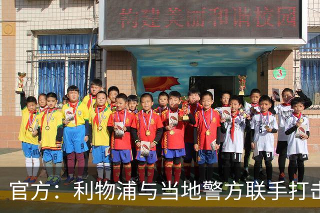 官方：利物浦与当地警方联手打击黄牛，已扣押超120万英镑