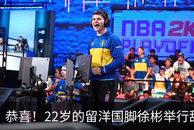 恭喜！22岁的留洋国脚徐彬举行甜蜜婚礼