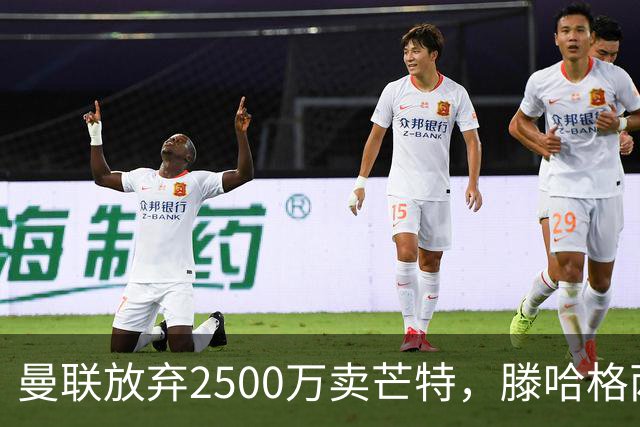 曼联放弃2500万卖芒特，滕哈格两爱将均留队！青训小妖仍不堪重用