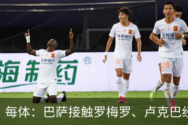 每体：巴萨接触罗梅罗、卢克巴经纪人，未雨绸缪以防有人离队