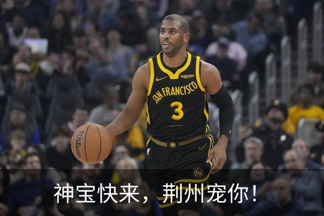 神宝快来，荆州宠你！