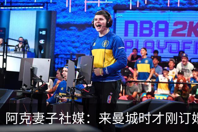 阿克妻子社媒：来曼城时才刚订婚，离开时已成为了幸福的四口之家