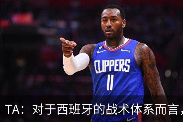 TA：对于西班牙的战术体系而言，罗德里是兼顾攻防两端的绝对关键